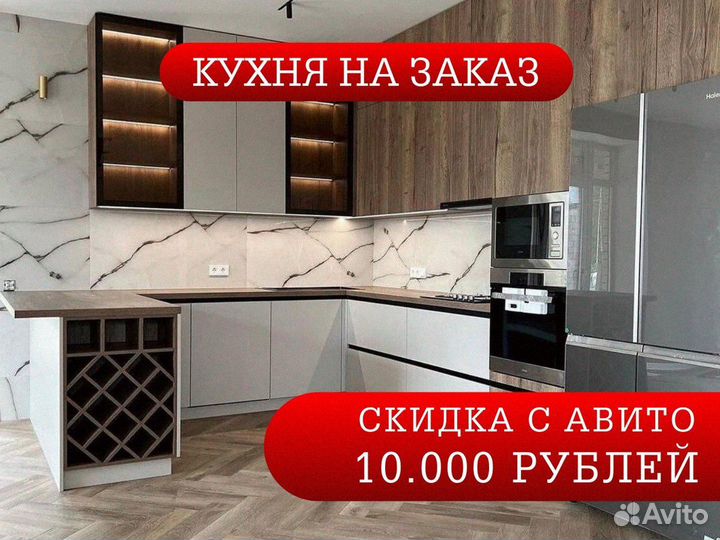 Персональные кухни по вашим размерам