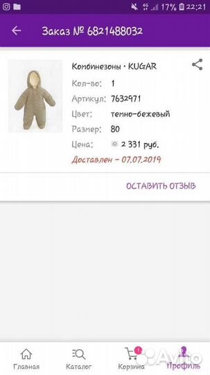 Комбинезон