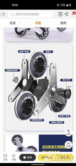 Тележка хозяйственная на колесах