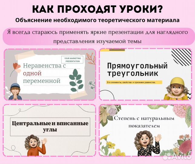 Репетитор по математике