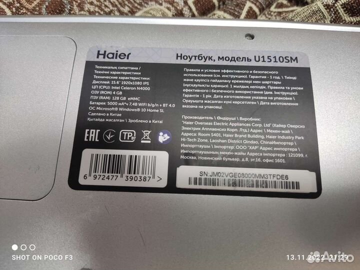 Ноутбук новый