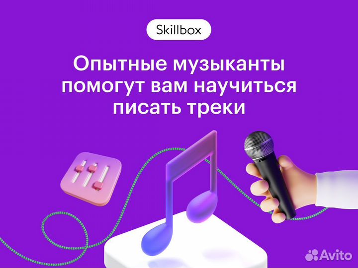 Курс «Создание электронной музыки»