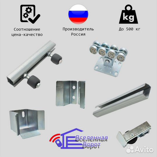 Комплект для откатных ворот ролтэк эко до 500 кг