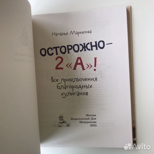 Детская книга