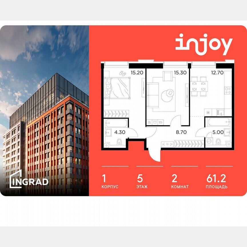 2-к. квартира, 61,2 м², 5/12 эт.