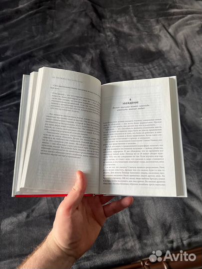 Книга ted talks