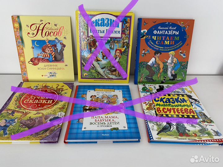 Детские книги в отличном состоянии