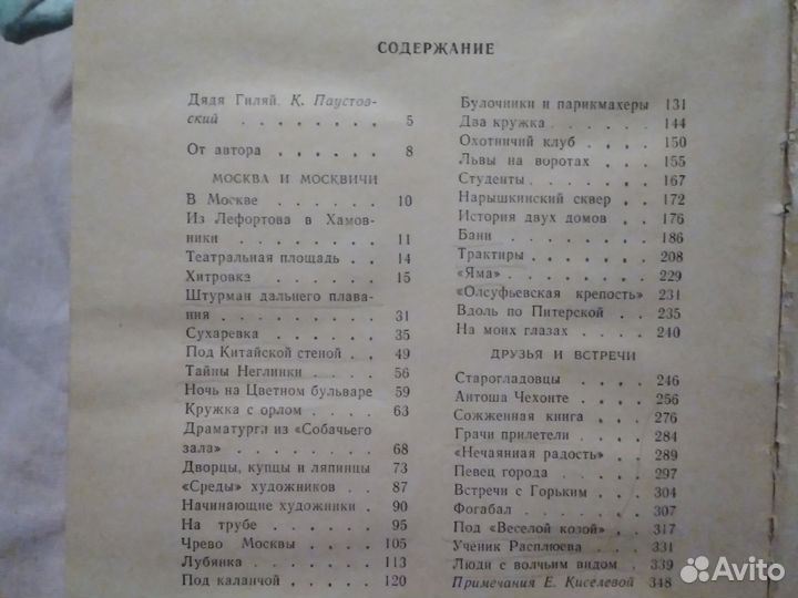 Гиляровский В.А.