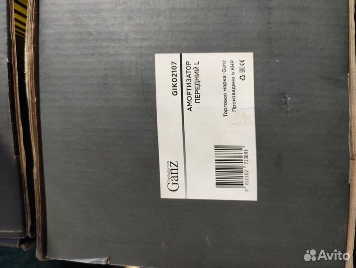 Передние стойки амортизаторов Шевроле