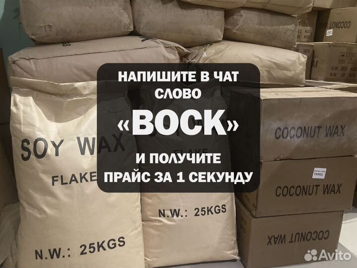 Воск для свечей оптом и в розницу