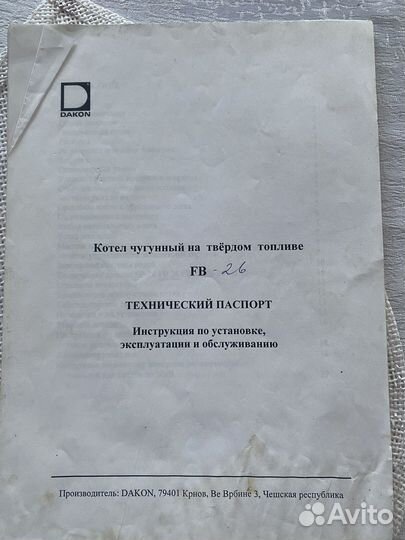Чугунный котел
