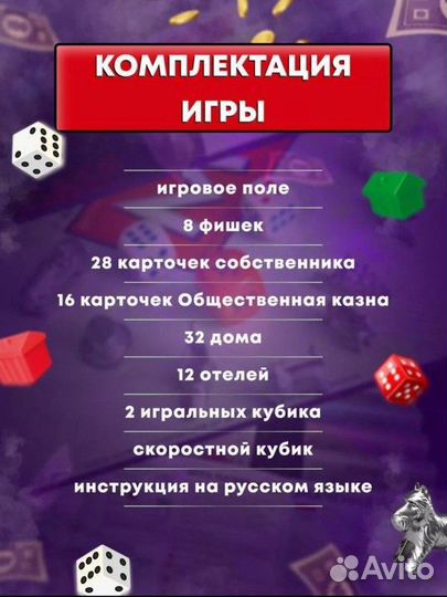 Игра монополия