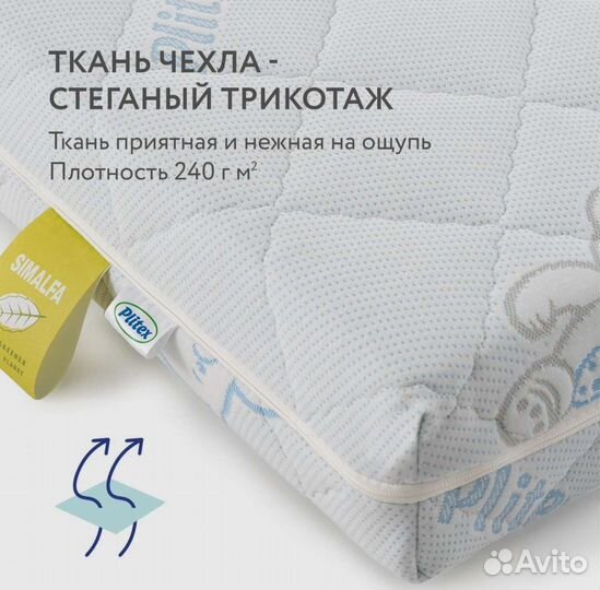Матрас детский Plitex Eco Life 60х120 см
