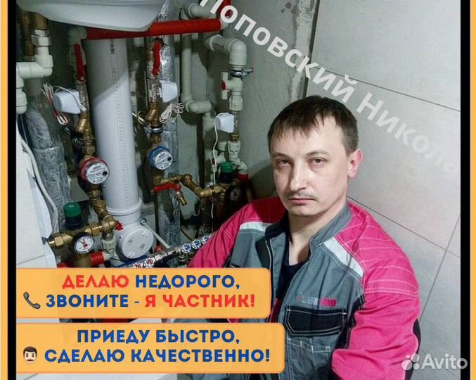 Сантехник, Электрик, Мастер на час с гарантией