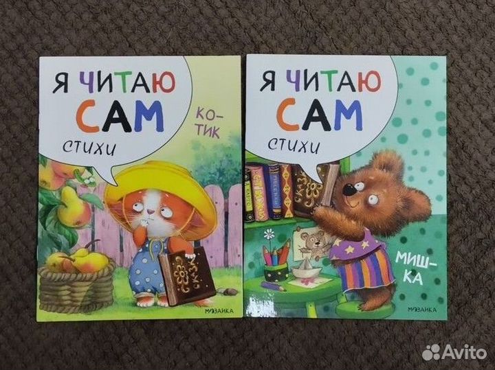 Книги детские для первого чтения