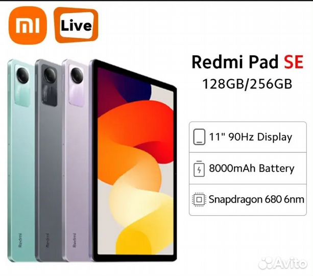 Планшет Redmi pad SE 128гб