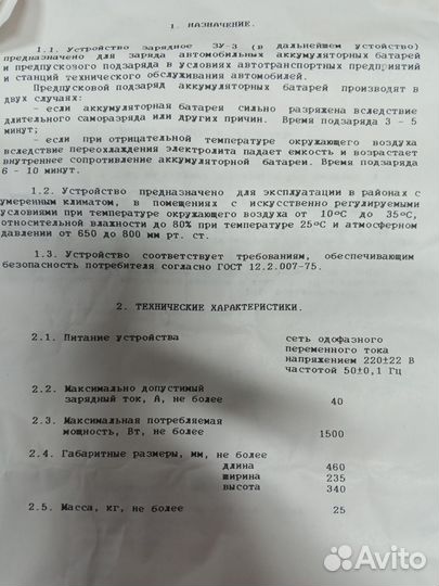Зарядное устройство для акб 24в 40А