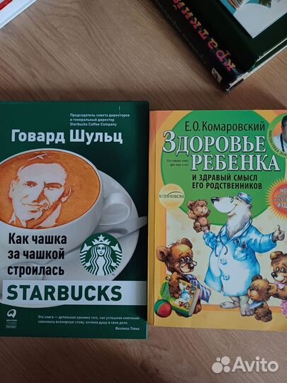 Книги детские, взрослые, бизнес