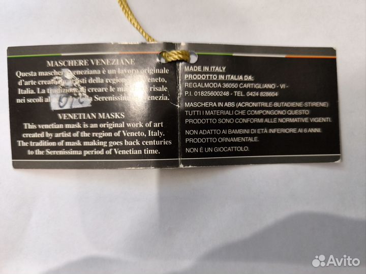 Венецианская маска