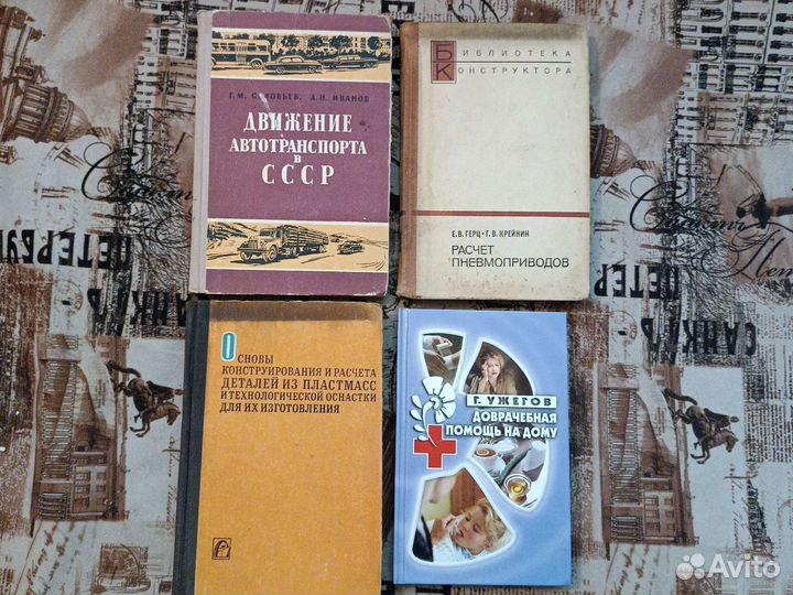 Учебная и техническая литература