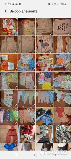 Детские вещи