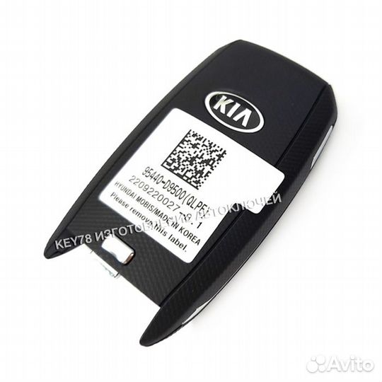 Ключ Kia Sportage