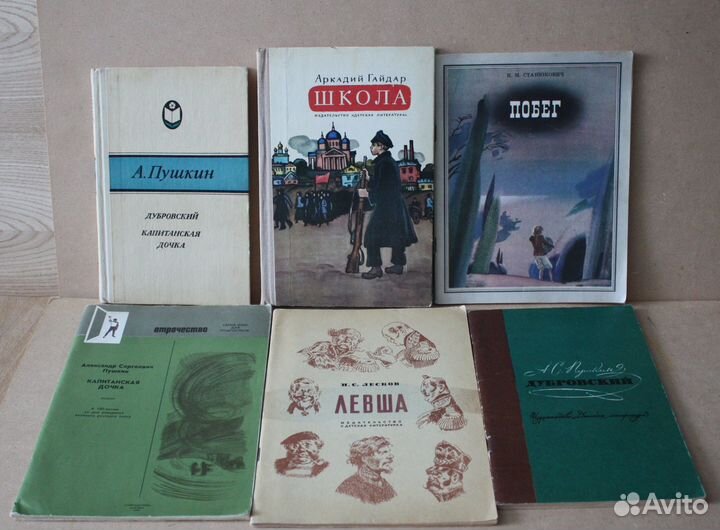 Детские книги СССР пакетом