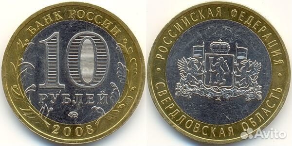 Биметалл - двухдворовые регионы 2008 - 2009 г и др