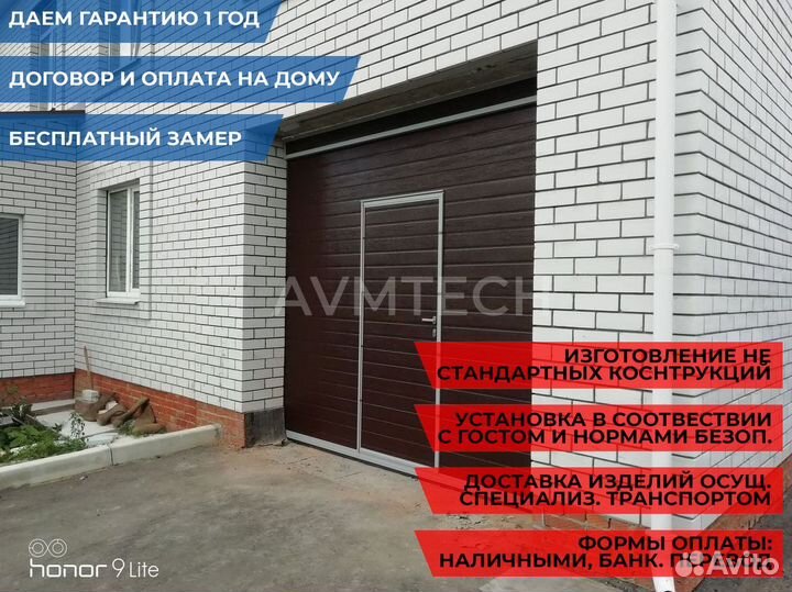 Секционные ворота для гаража