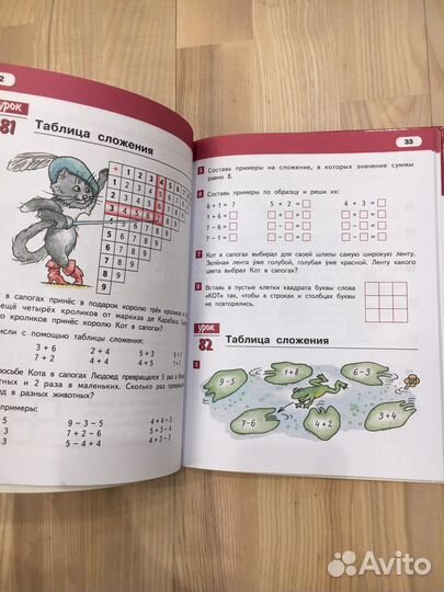 Учебник по математике 1 класс. Гейдман