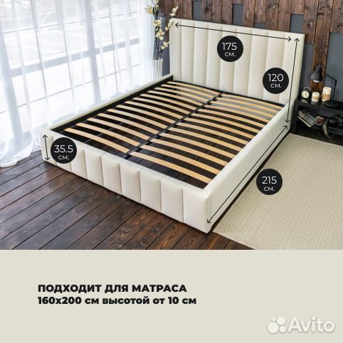 Кровать 160х200 слоновая кость Богема