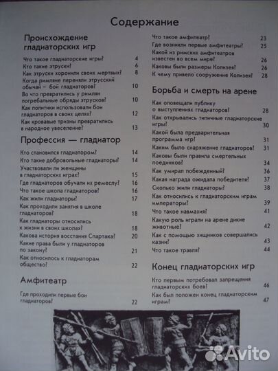 Гладиаторы. Римляне, рабы, гладиаторы