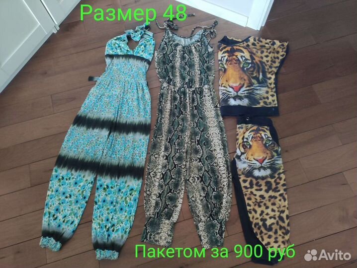 Вещи женские пакетом, размер от 44 до 48