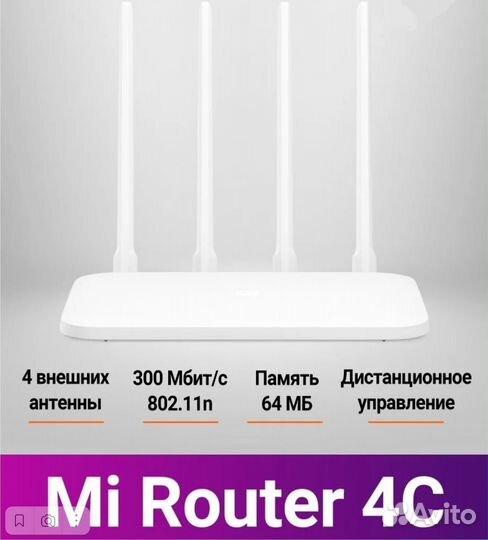 Wi-Fi роутер Xiaomi Mi Router 4C