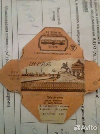 Коллеционная этикетка