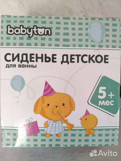 Стульчик для купания