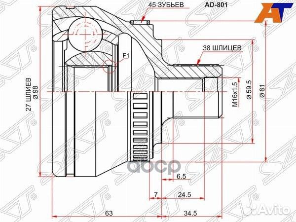 Шрус наружный audi A4 00-08 AD-801 Sat