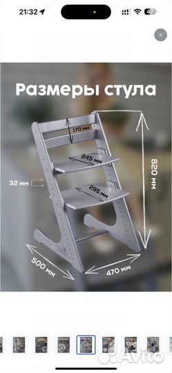 Растущий стульчик