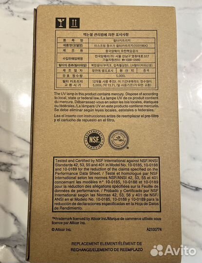 Картридж новый espring amway с префильтром