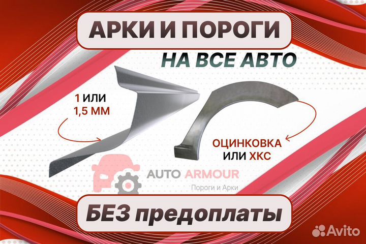 Пороги Toyota Avensis на все авто ремонтные