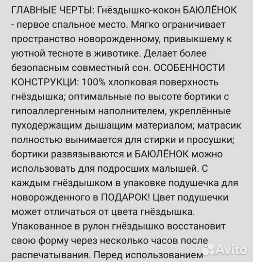 Кокон для малыша и матрасик на пеленальный стол