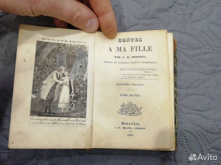 Книга 1831 года, обмен