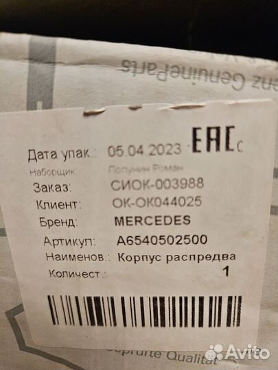 Постель распредвалов E213 ом654