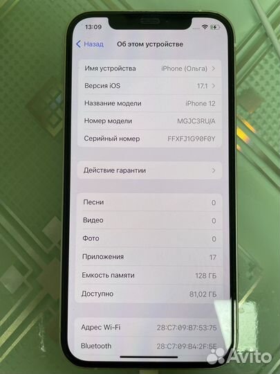 iPhone 12, 128 ГБ