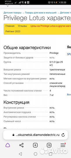 Детское автокресло