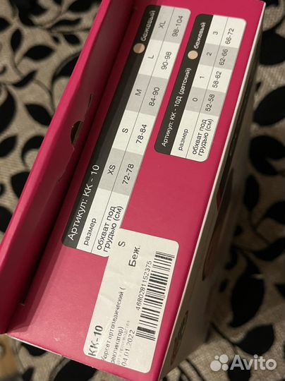 Корсет для осанки новый