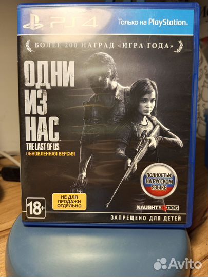 The last of us part 1 ps4 диск