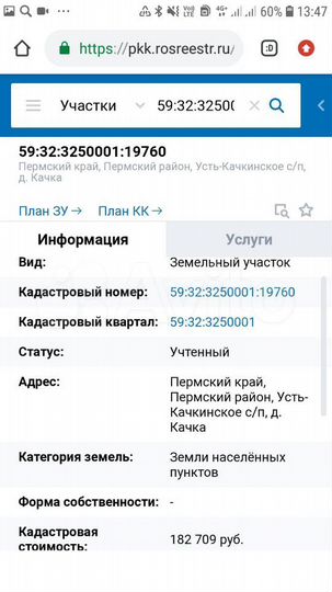 Участок 9 сот. (ИЖС)