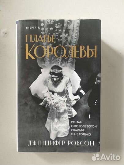 Книга Дженнифер Робсон 
