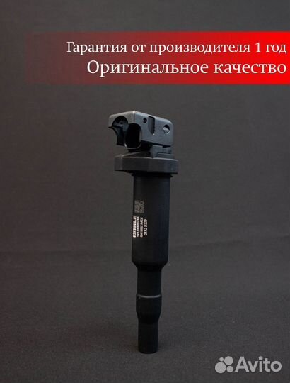 Катушка зажигания BMW X5, X6 12135A06753